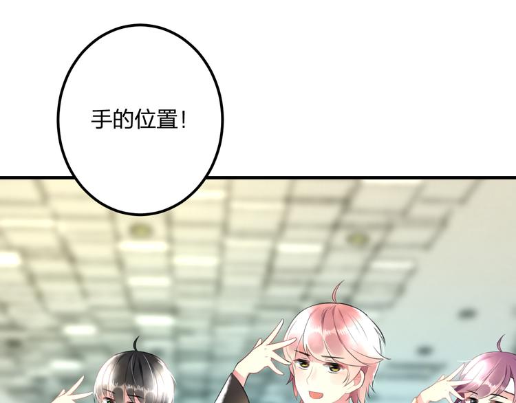 明星老哥请出招！韩漫全集-第38话 舞步出错无删减无遮挡章节图片 