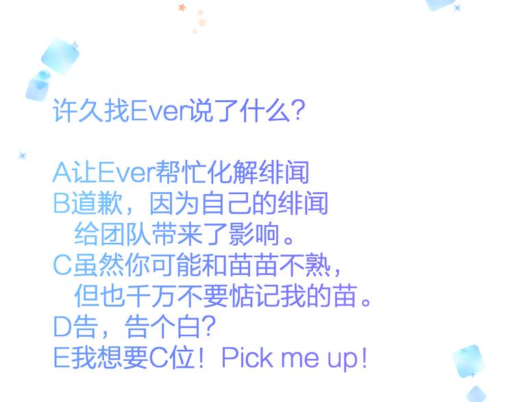 明星老哥请出招！韩漫全集-第38话 舞步出错无删减无遮挡章节图片 