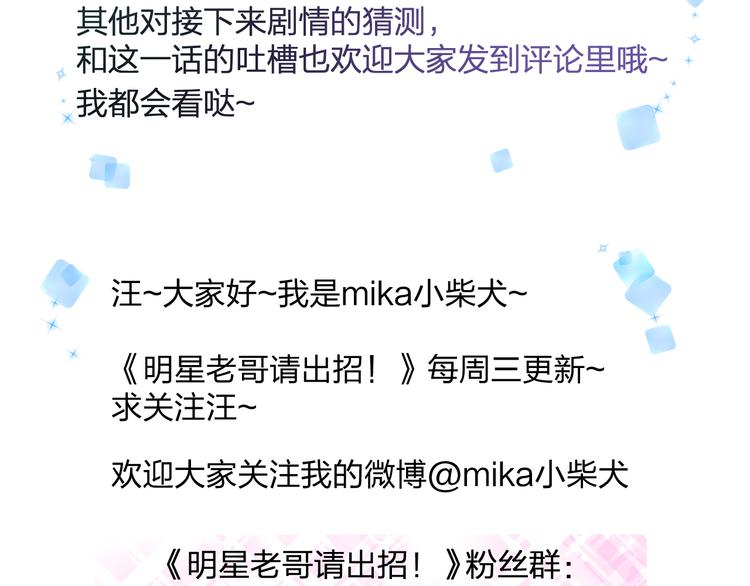 明星老哥请出招！韩漫全集-第38话 舞步出错无删减无遮挡章节图片 