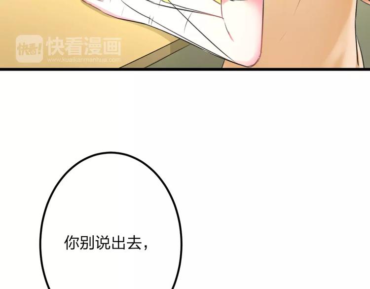 明星老哥请出招！韩漫全集-第4话 他要干嘛无删减无遮挡章节图片 