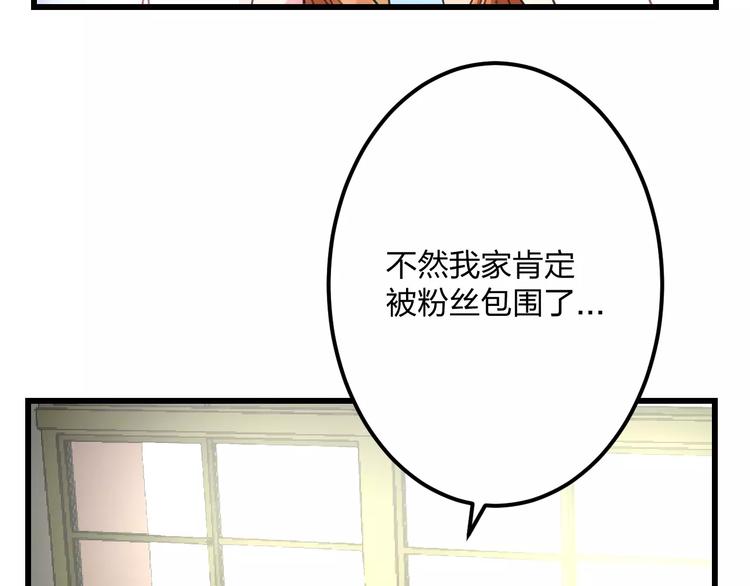 明星老哥请出招！韩漫全集-第4话 他要干嘛无删减无遮挡章节图片 