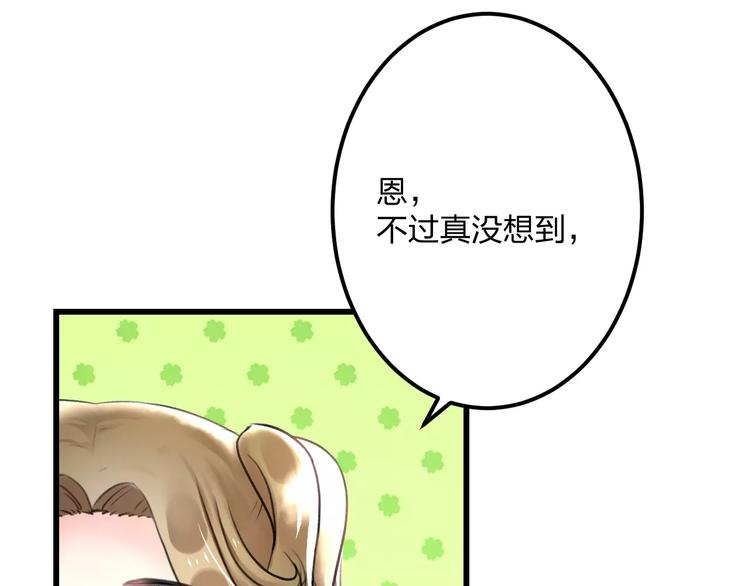 明星老哥请出招！韩漫全集-第4话 他要干嘛无删减无遮挡章节图片 