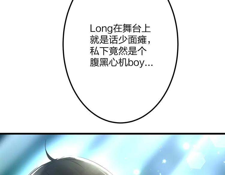 明星老哥请出招！韩漫全集-第4话 他要干嘛无删减无遮挡章节图片 
