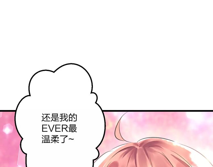 明星老哥请出招！韩漫全集-第4话 他要干嘛无删减无遮挡章节图片 