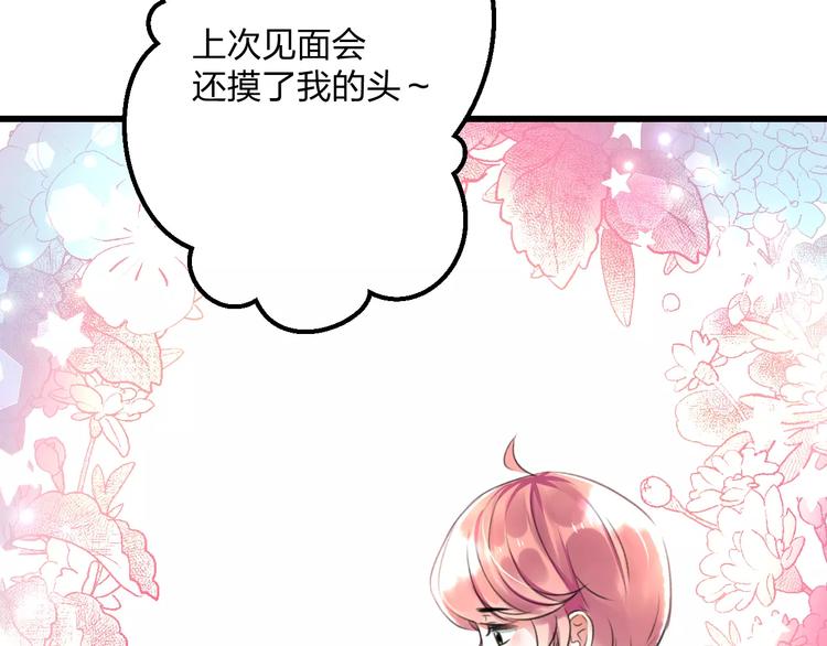 明星老哥请出招！韩漫全集-第4话 他要干嘛无删减无遮挡章节图片 