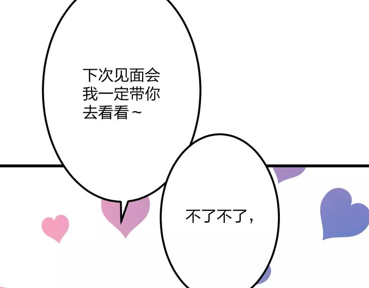明星老哥请出招！韩漫全集-第4话 他要干嘛无删减无遮挡章节图片 