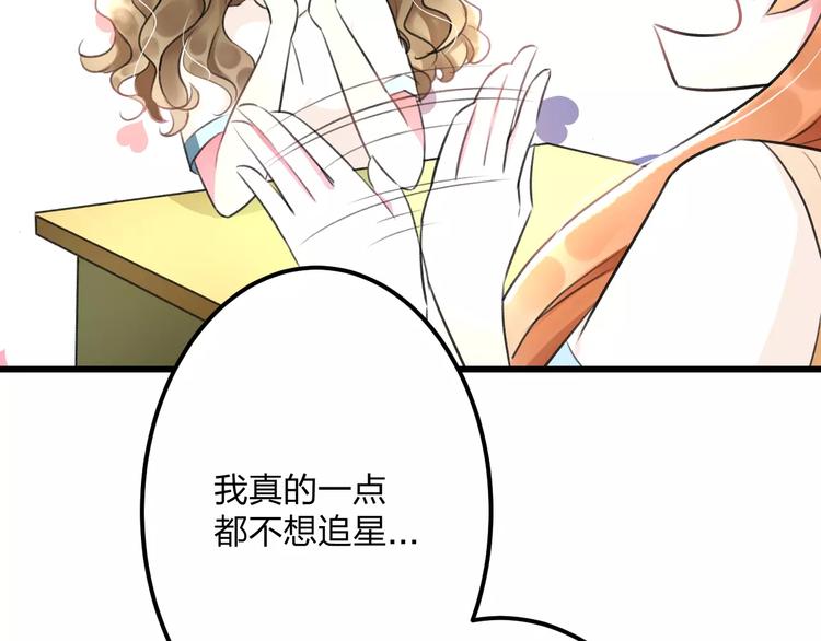 明星老哥请出招！韩漫全集-第4话 他要干嘛无删减无遮挡章节图片 