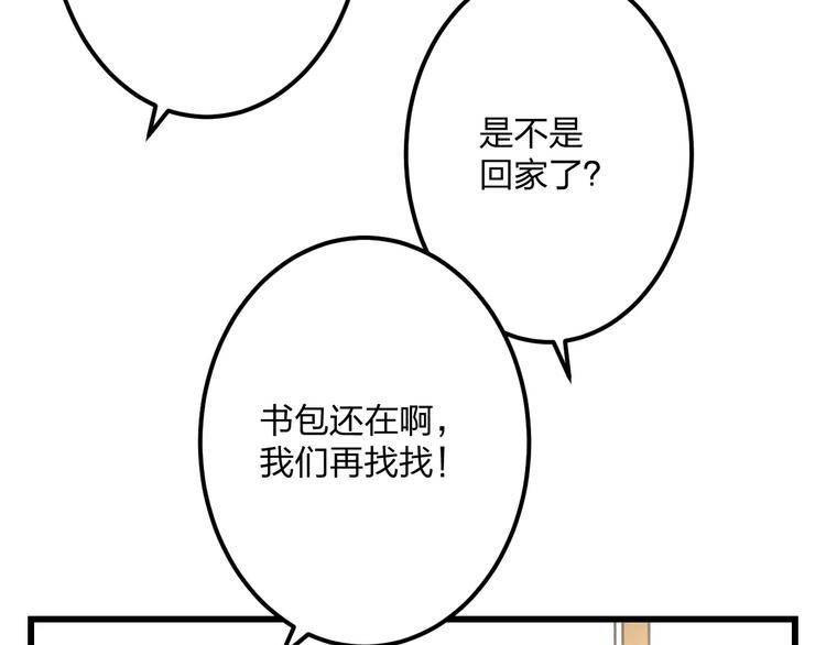 明星老哥请出招！韩漫全集-第4话 他要干嘛无删减无遮挡章节图片 