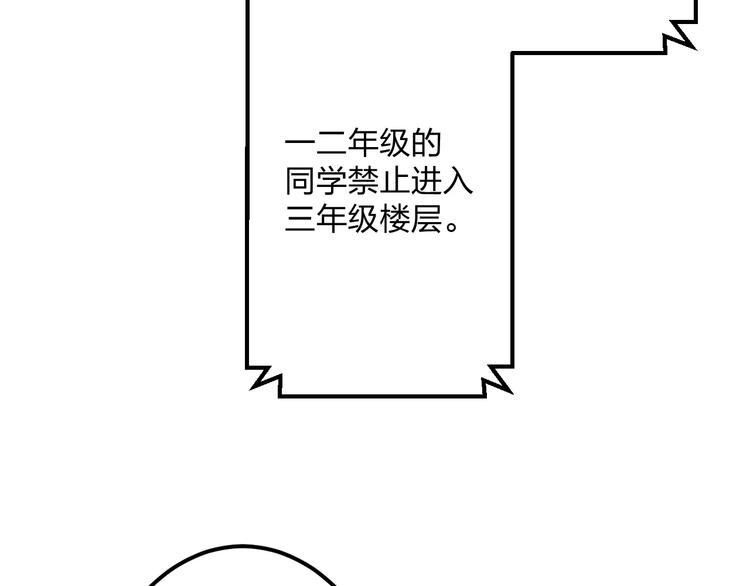 明星老哥请出招！韩漫全集-第4话 他要干嘛无删减无遮挡章节图片 