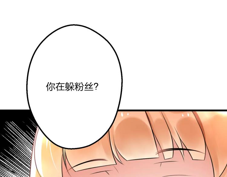 明星老哥请出招！韩漫全集-第4话 他要干嘛无删减无遮挡章节图片 