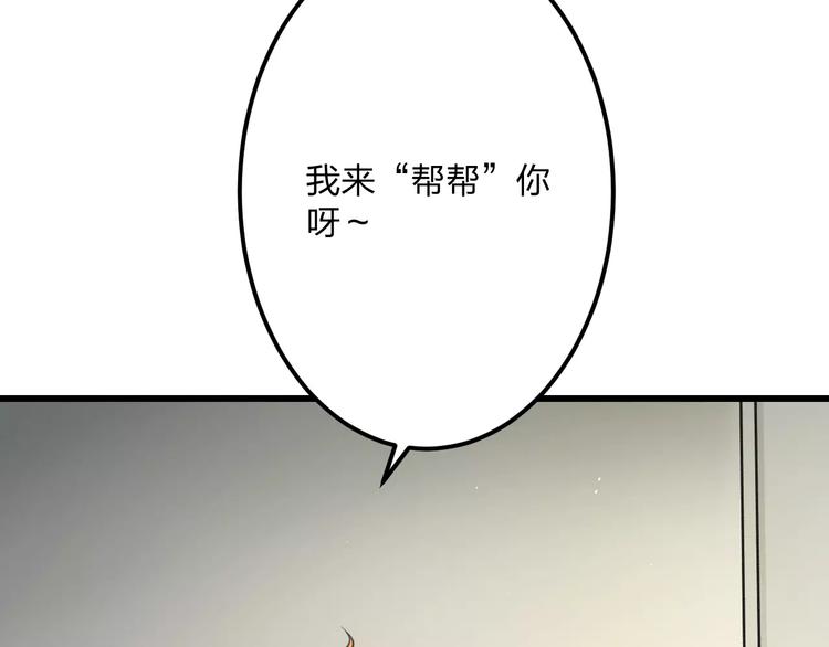 明星老哥请出招！韩漫全集-第4话 他要干嘛无删减无遮挡章节图片 