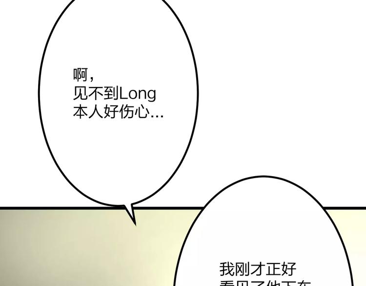 明星老哥请出招！韩漫全集-第4话 他要干嘛无删减无遮挡章节图片 