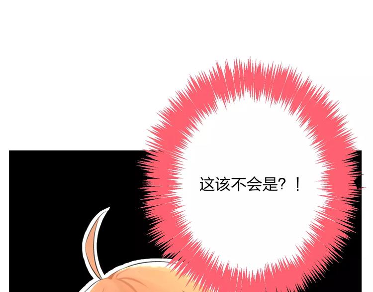 明星老哥请出招！韩漫全集-第4话 他要干嘛无删减无遮挡章节图片 