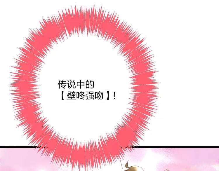 明星老哥请出招！韩漫全集-第4话 他要干嘛无删减无遮挡章节图片 