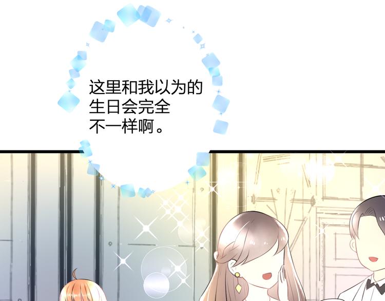 明星老哥请出招！韩漫全集-第39话 富豪闺蜜无删减无遮挡章节图片 