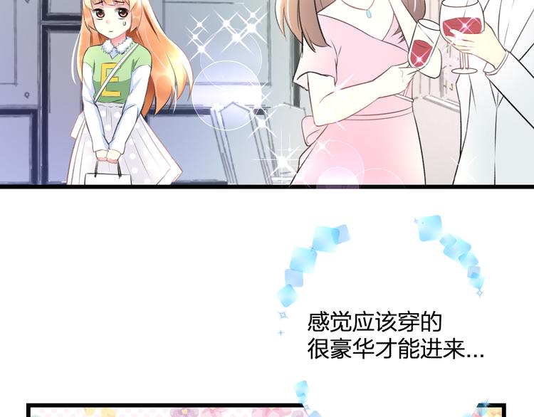 明星老哥请出招！韩漫全集-第39话 富豪闺蜜无删减无遮挡章节图片 
