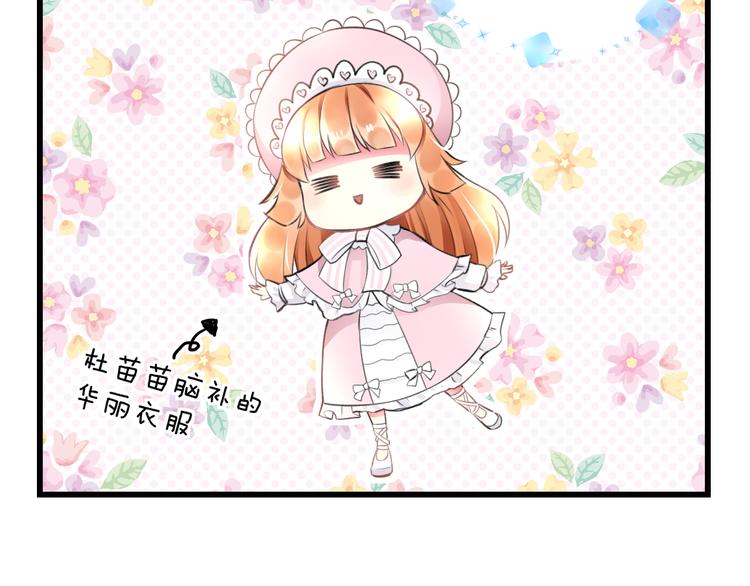 明星老哥请出招！韩漫全集-第39话 富豪闺蜜无删减无遮挡章节图片 