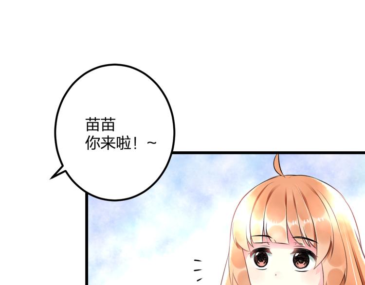 明星老哥请出招！韩漫全集-第39话 富豪闺蜜无删减无遮挡章节图片 
