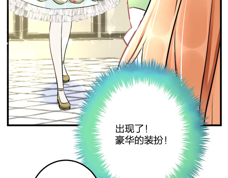 明星老哥请出招！韩漫全集-第39话 富豪闺蜜无删减无遮挡章节图片 