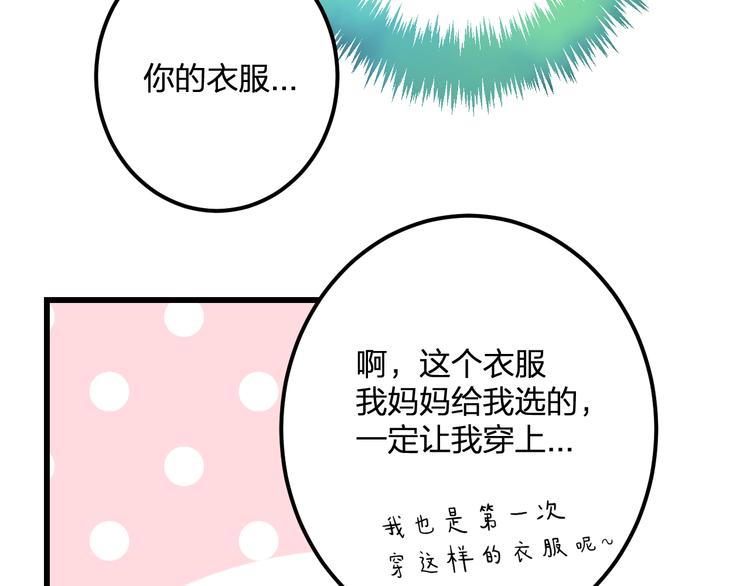 明星老哥请出招！韩漫全集-第39话 富豪闺蜜无删减无遮挡章节图片 