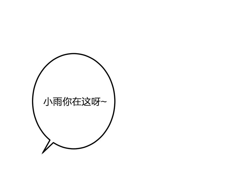 明星老哥请出招！韩漫全集-第39话 富豪闺蜜无删减无遮挡章节图片 