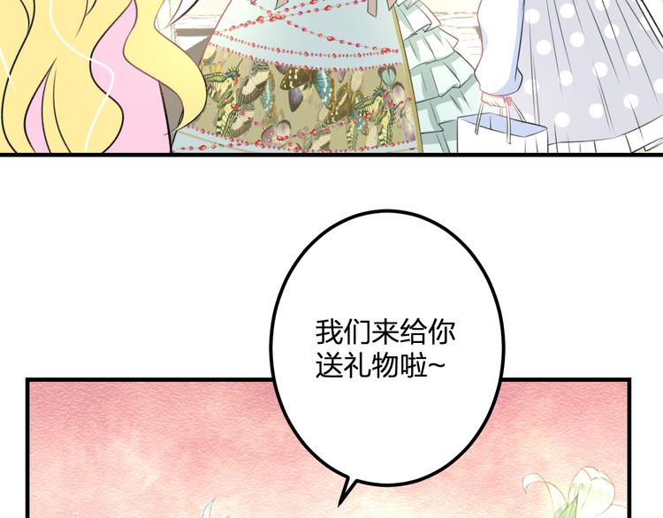 明星老哥请出招！韩漫全集-第39话 富豪闺蜜无删减无遮挡章节图片 