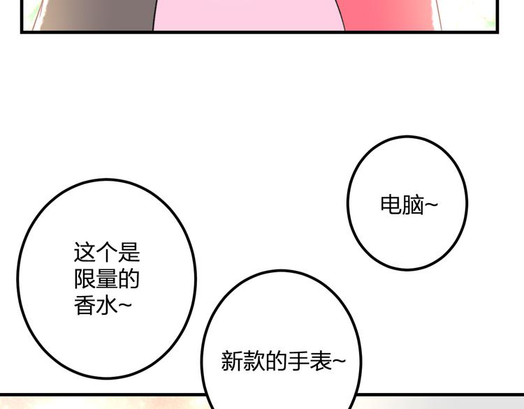 明星老哥请出招！韩漫全集-第39话 富豪闺蜜无删减无遮挡章节图片 