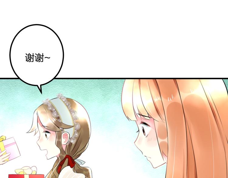 明星老哥请出招！韩漫全集-第39话 富豪闺蜜无删减无遮挡章节图片 