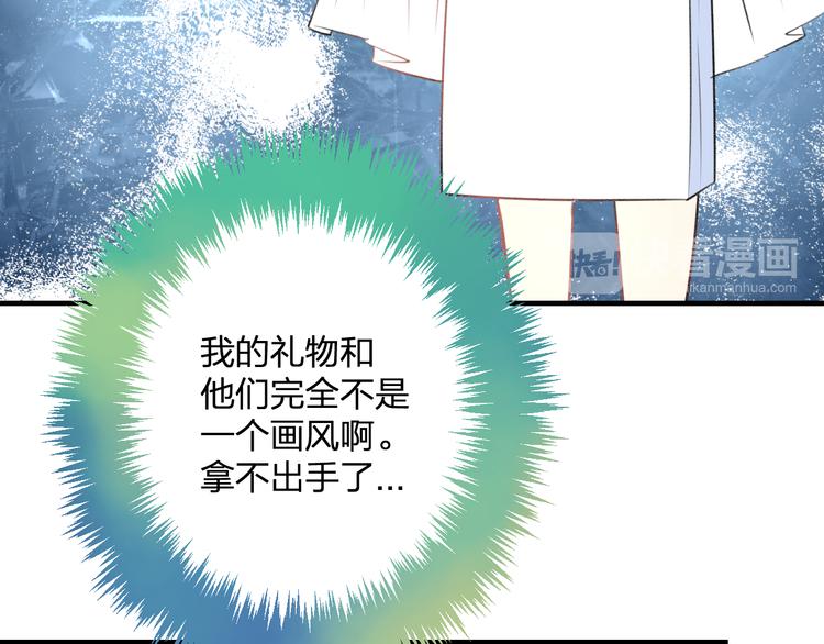 明星老哥请出招！韩漫全集-第39话 富豪闺蜜无删减无遮挡章节图片 