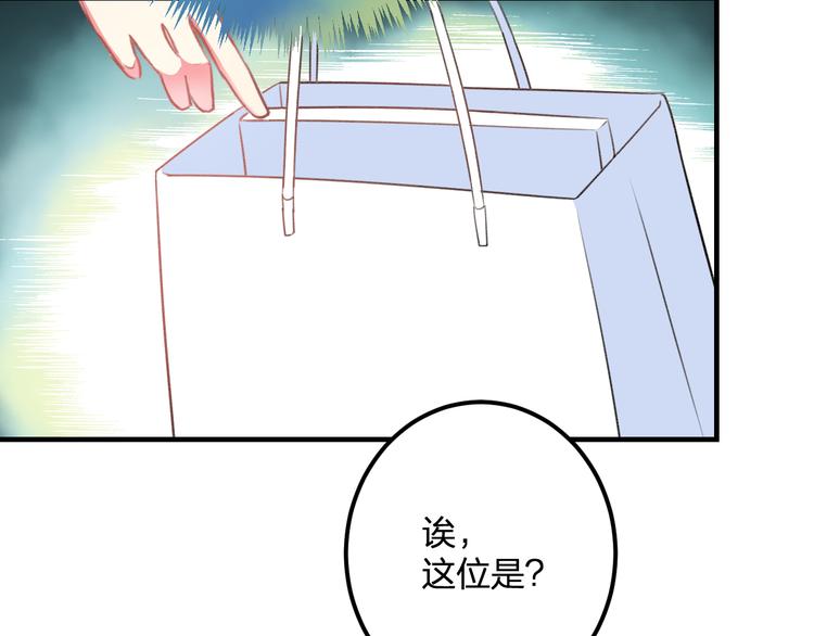 明星老哥请出招！韩漫全集-第39话 富豪闺蜜无删减无遮挡章节图片 