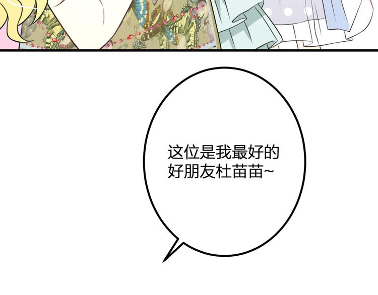 明星老哥请出招！韩漫全集-第39话 富豪闺蜜无删减无遮挡章节图片 