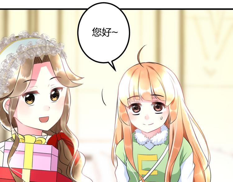 明星老哥请出招！韩漫全集-第39话 富豪闺蜜无删减无遮挡章节图片 