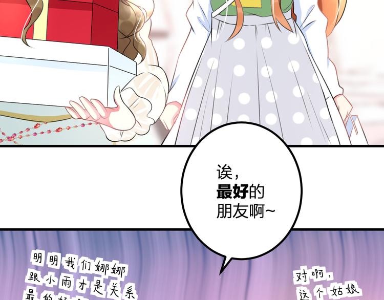明星老哥请出招！韩漫全集-第39话 富豪闺蜜无删减无遮挡章节图片 