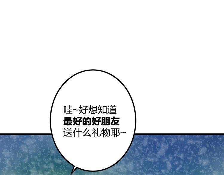 明星老哥请出招！韩漫全集-第39话 富豪闺蜜无删减无遮挡章节图片 