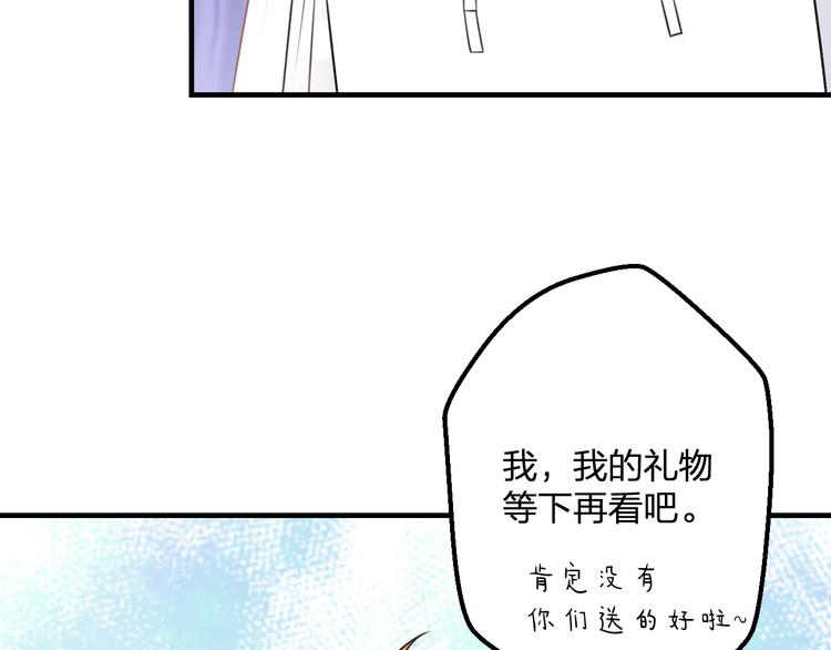 明星老哥请出招！韩漫全集-第39话 富豪闺蜜无删减无遮挡章节图片 