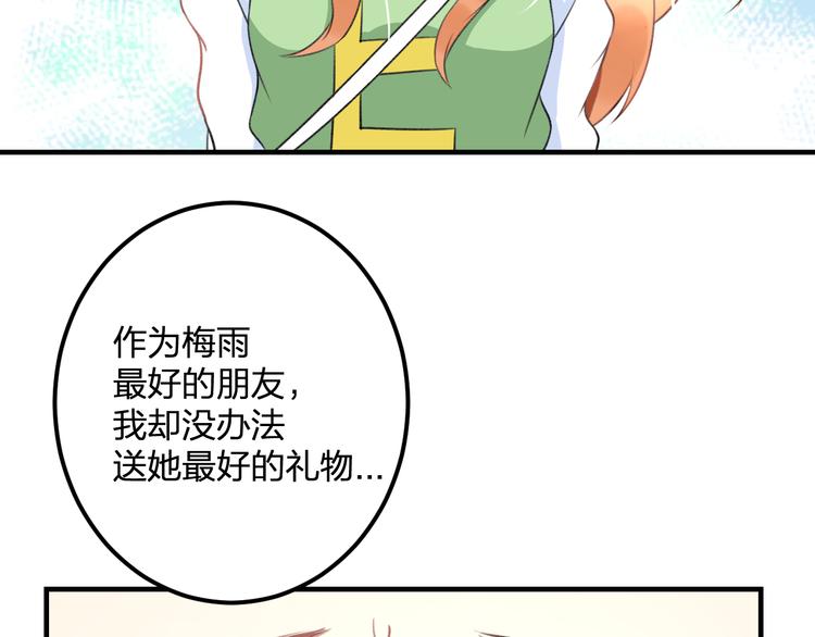 明星老哥请出招！韩漫全集-第39话 富豪闺蜜无删减无遮挡章节图片 