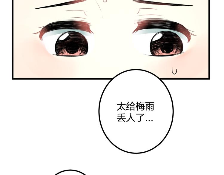 明星老哥请出招！韩漫全集-第39话 富豪闺蜜无删减无遮挡章节图片 