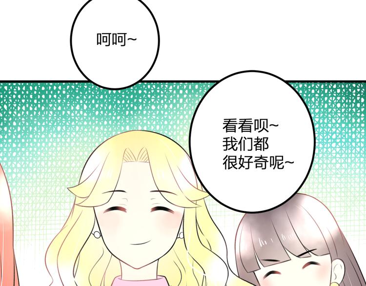 明星老哥请出招！韩漫全集-第39话 富豪闺蜜无删减无遮挡章节图片 