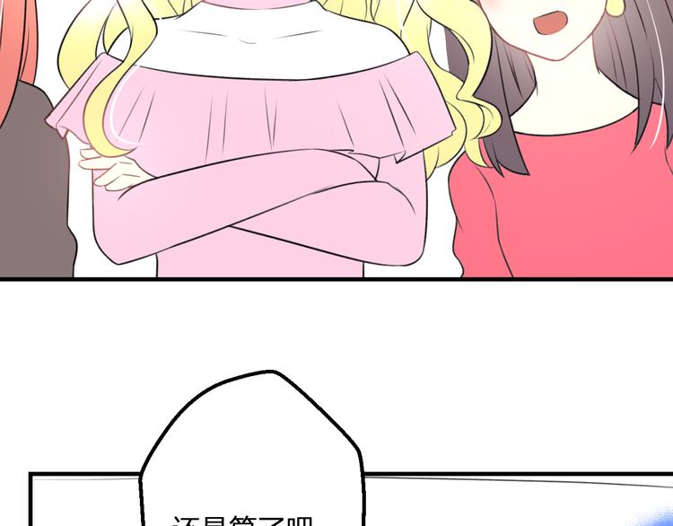 明星老哥请出招！韩漫全集-第39话 富豪闺蜜无删减无遮挡章节图片 