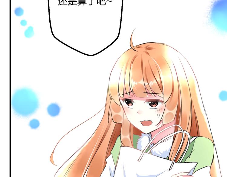 明星老哥请出招！韩漫全集-第39话 富豪闺蜜无删减无遮挡章节图片 