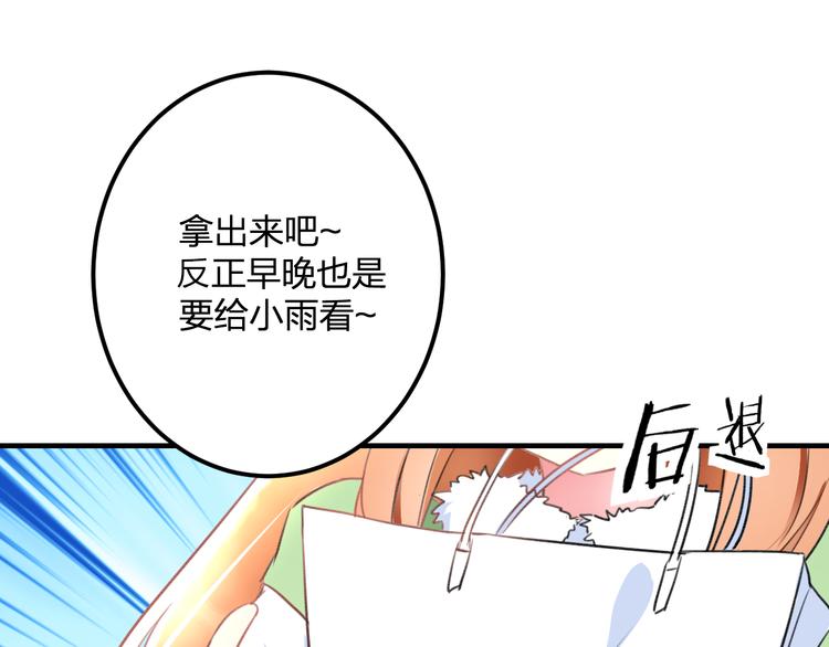 明星老哥请出招！韩漫全集-第39话 富豪闺蜜无删减无遮挡章节图片 