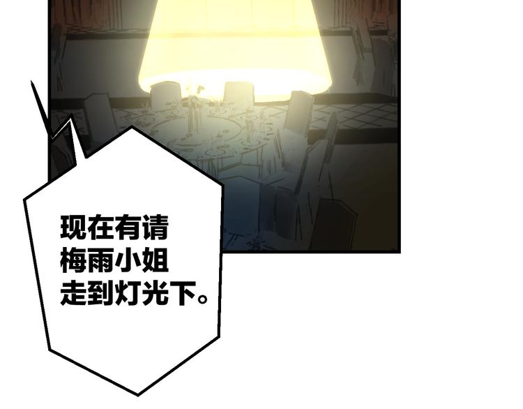 明星老哥请出招！韩漫全集-第39话 富豪闺蜜无删减无遮挡章节图片 