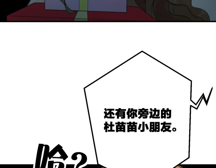 明星老哥请出招！韩漫全集-第39话 富豪闺蜜无删减无遮挡章节图片 