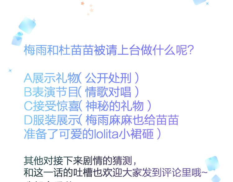 明星老哥请出招！韩漫全集-第39话 富豪闺蜜无删减无遮挡章节图片 