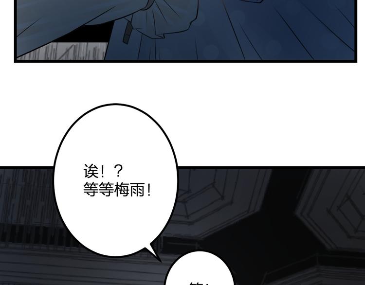 明星老哥请出招！韩漫全集-第40话 生日礼物无删减无遮挡章节图片 