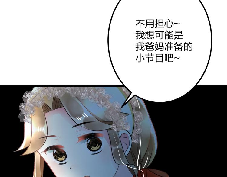 明星老哥请出招！韩漫全集-第40话 生日礼物无删减无遮挡章节图片 