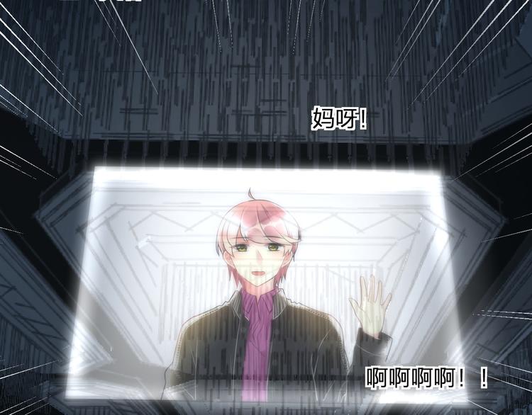 明星老哥请出招！韩漫全集-第40话 生日礼物无删减无遮挡章节图片 