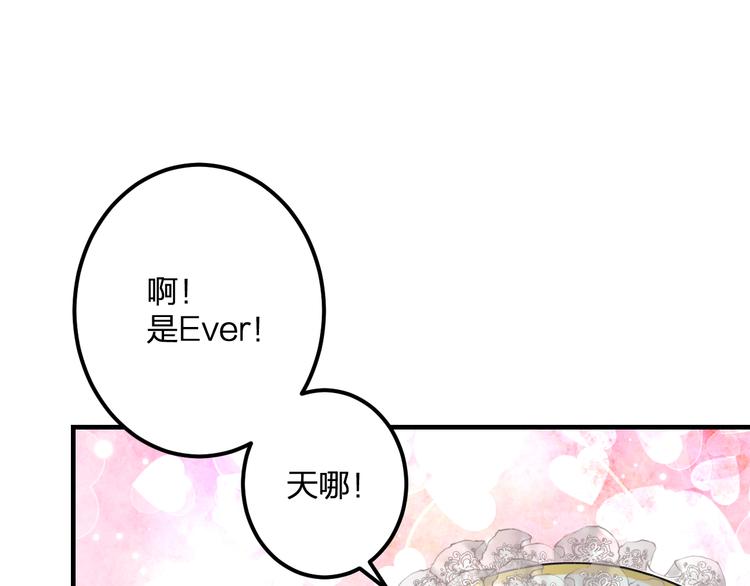 明星老哥请出招！韩漫全集-第40话 生日礼物无删减无遮挡章节图片 
