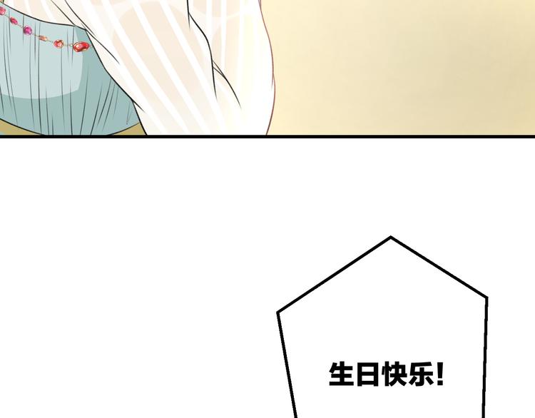 明星老哥请出招！韩漫全集-第40话 生日礼物无删减无遮挡章节图片 