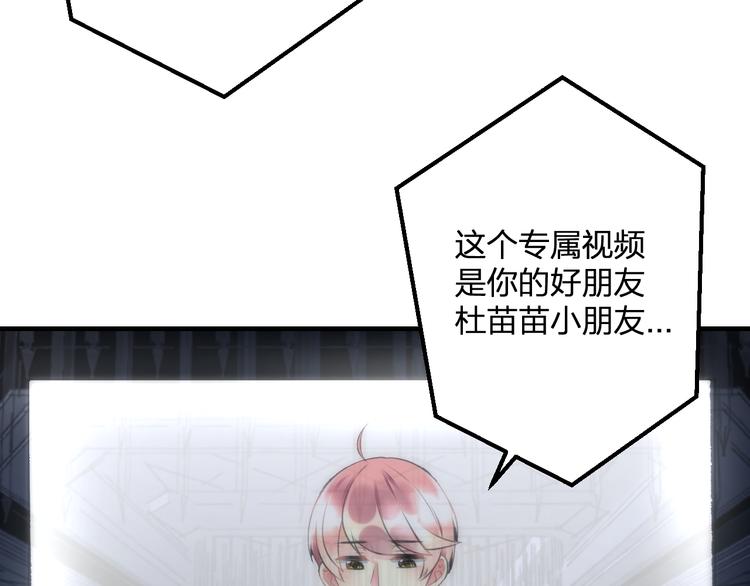 明星老哥请出招！韩漫全集-第40话 生日礼物无删减无遮挡章节图片 
